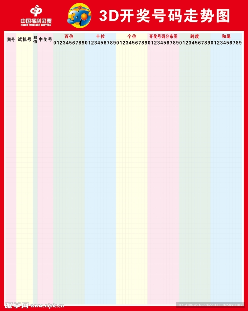 存证 第1566页