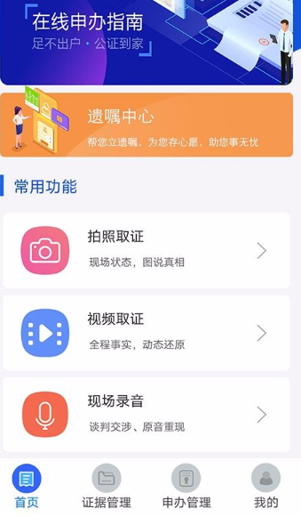取证 第1541页