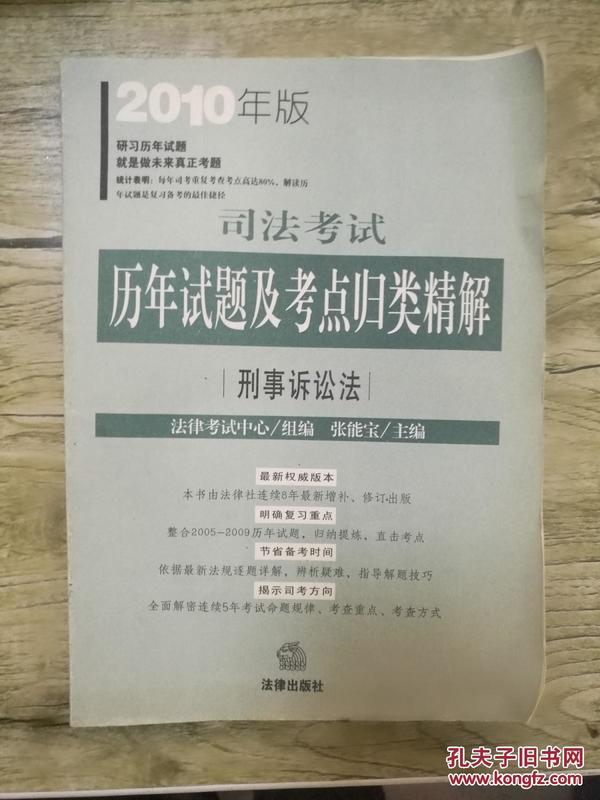 取证 第1540页