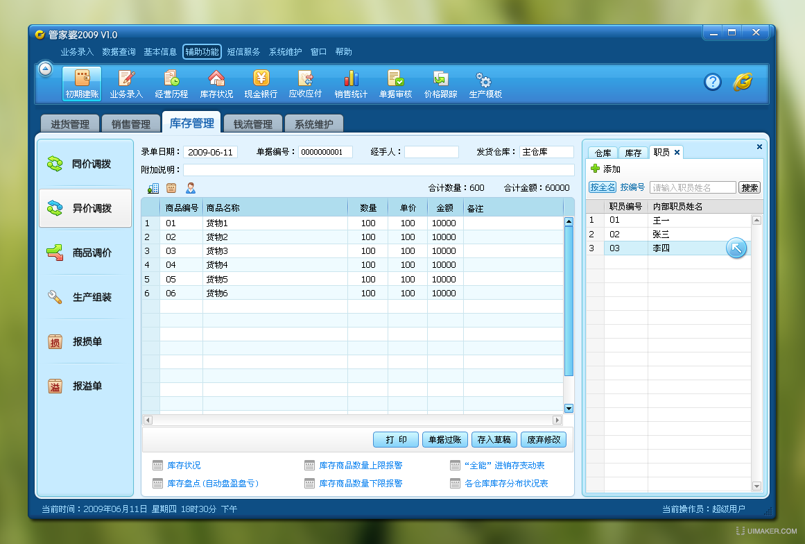 沉默的海 第264页