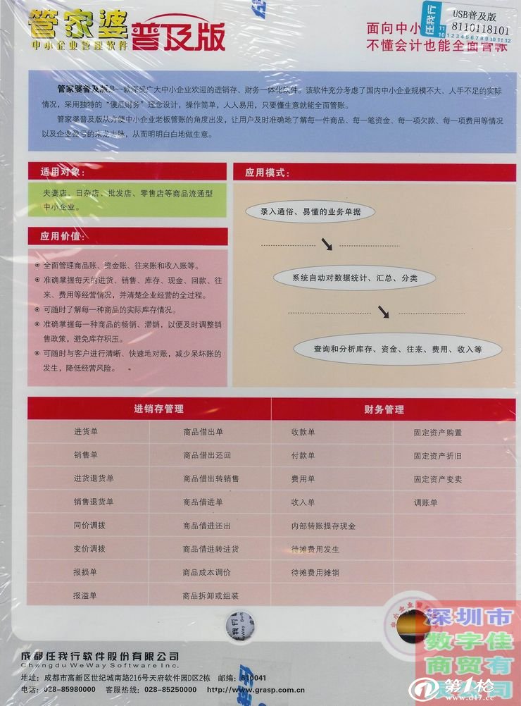 江南烟雨断桥殇 第95页