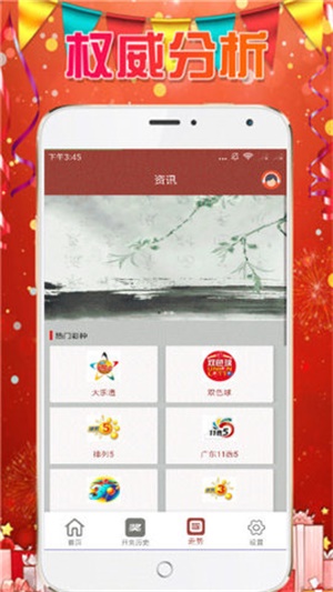 江南烟雨断桥殇 第94页