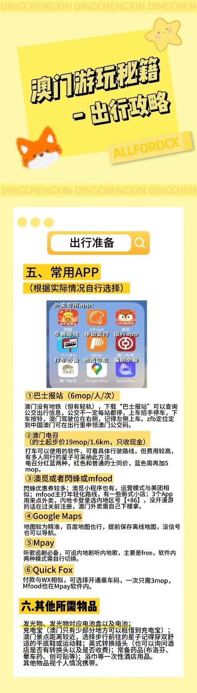 初告白 第95页