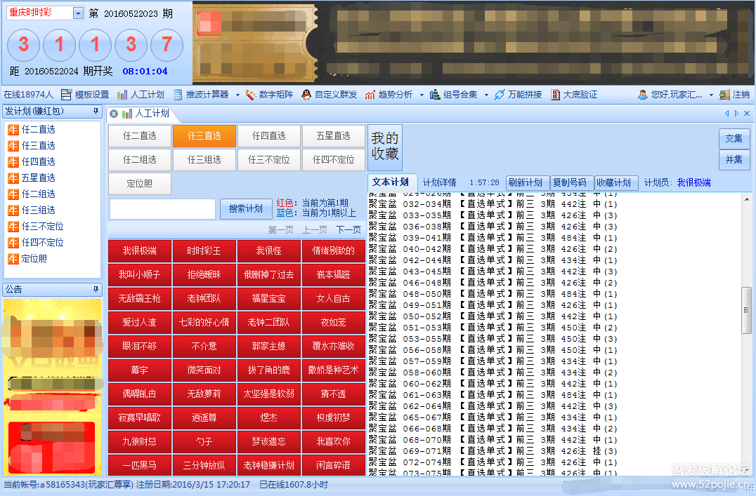 一肖-码管家婆,适用性计划实施_Ultra14.77.63