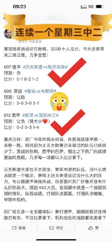 二组三中三永不改料免费公开,全局解答解释落实_桌面版0.767
