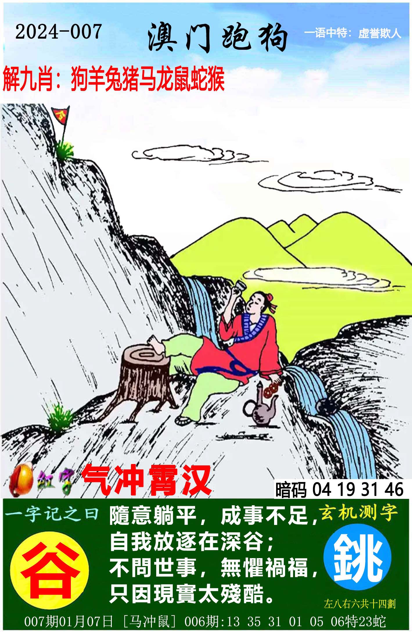 澳门跑狗图2024,证明解答解释落实_9DM86.555