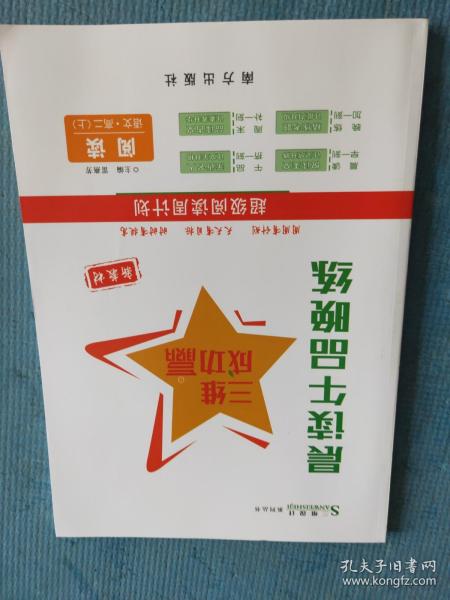 沉默的风 第180页