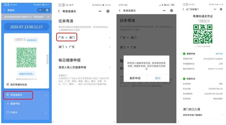 公证管理 第1438页