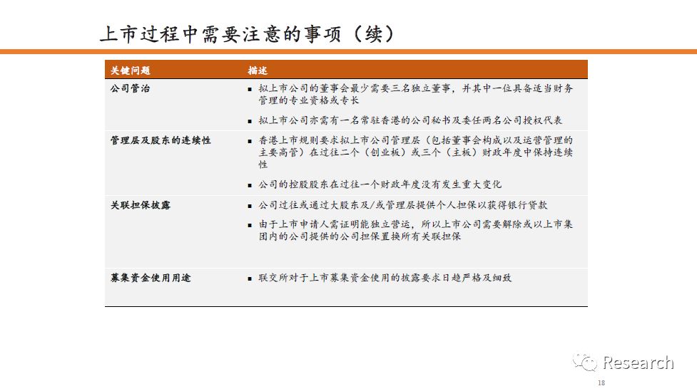 花开无言 第86页