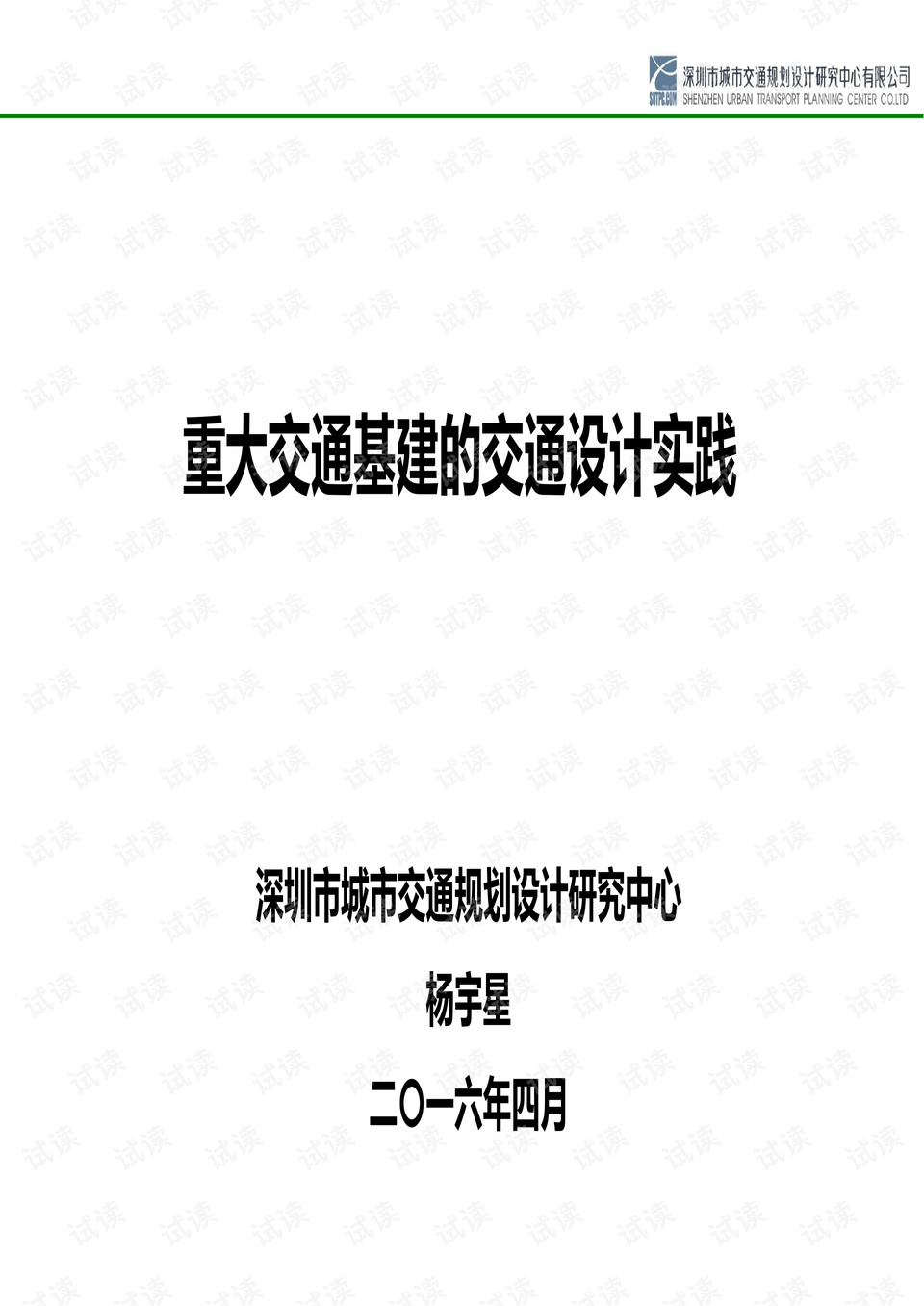 花开无言 第85页