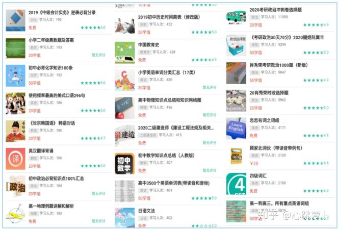 初遇在故事开头 第85页