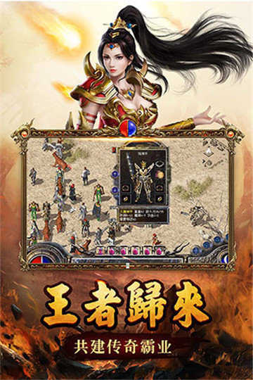 传奇新开网站