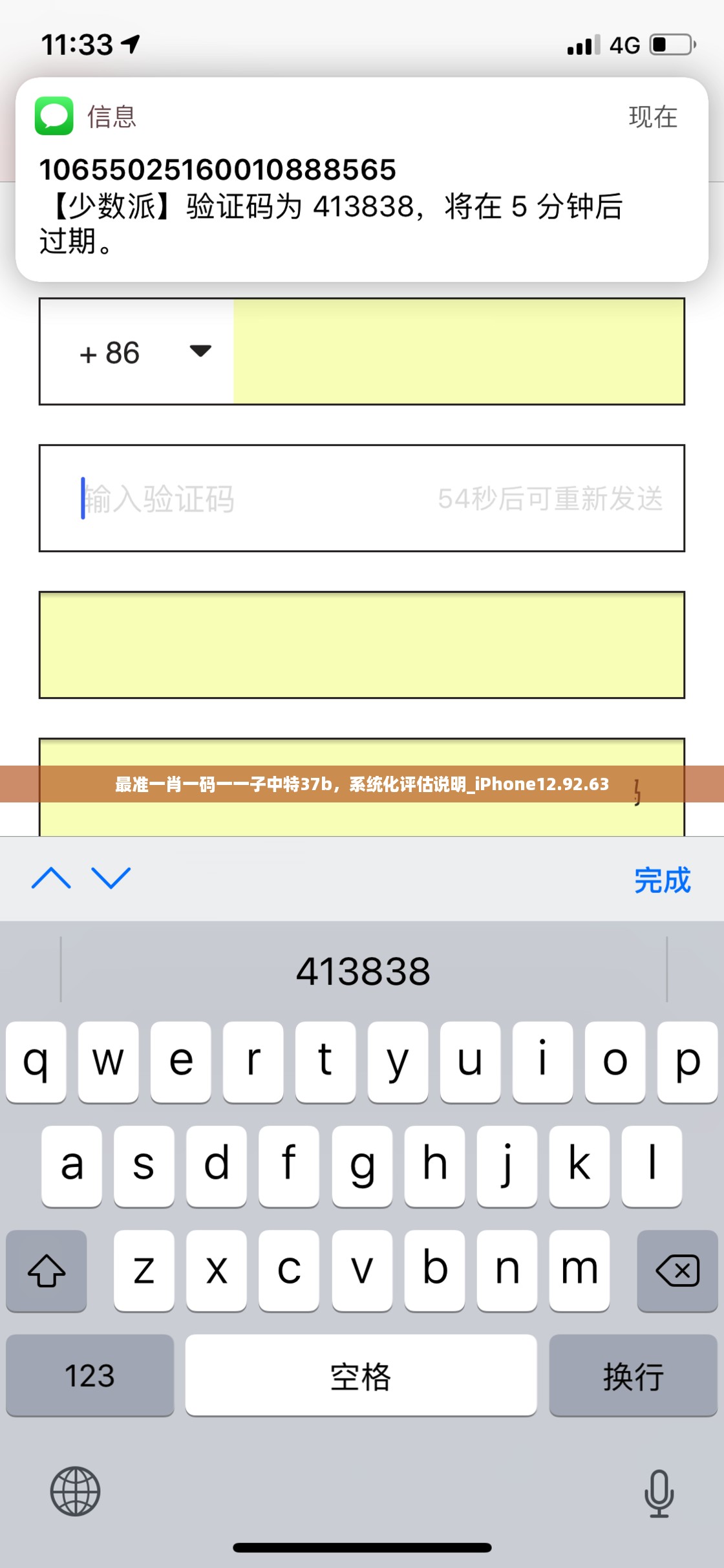 星星打烊 第63页