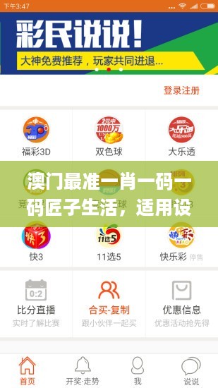 澳门最准一肖一码一码匠子生活，适用设计解析策略_网页版73.36.37