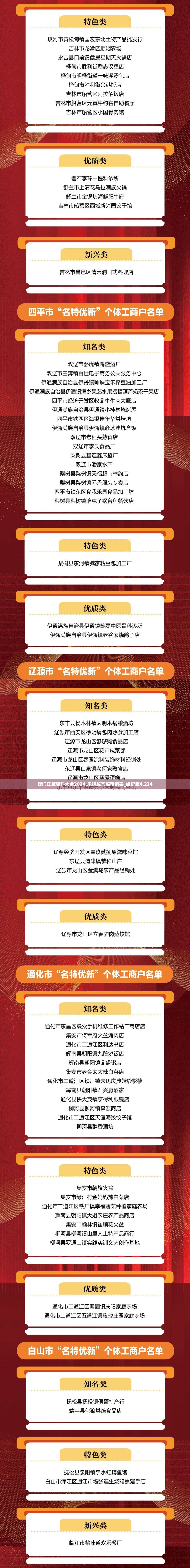 10新动28 第39页