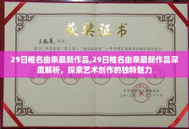 初遇在故事开头 第50页