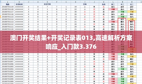 10新动28 第27页