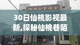 沉默的海 第45页