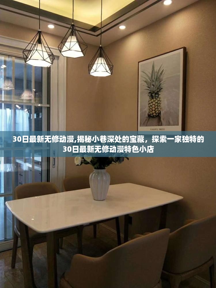 星星打烊 第49页