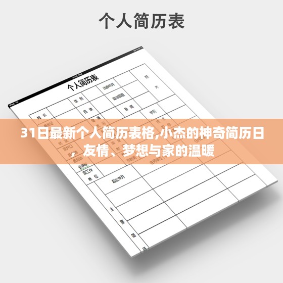 初遇在故事开头 第44页