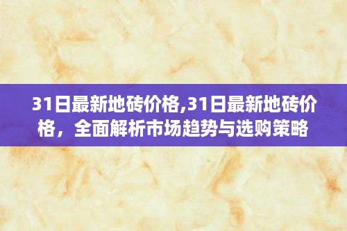 初告白 第44页
