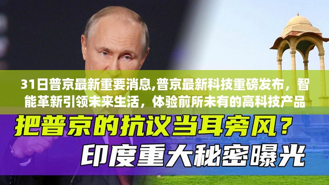 智能革新引领未来生活