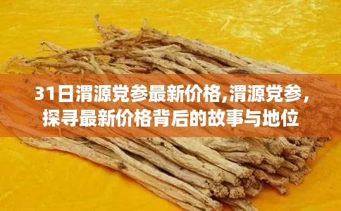 云烟 第37页