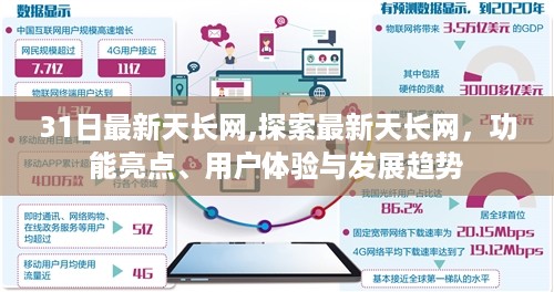 沉默的海 第38页