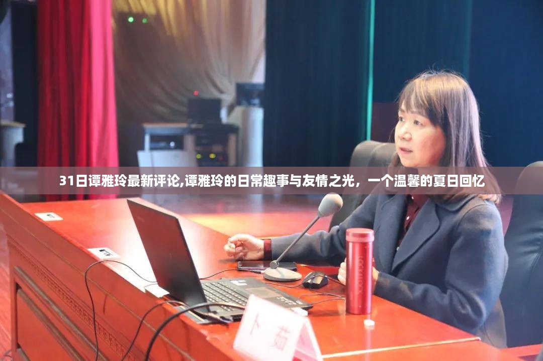 沉默的海 第37页