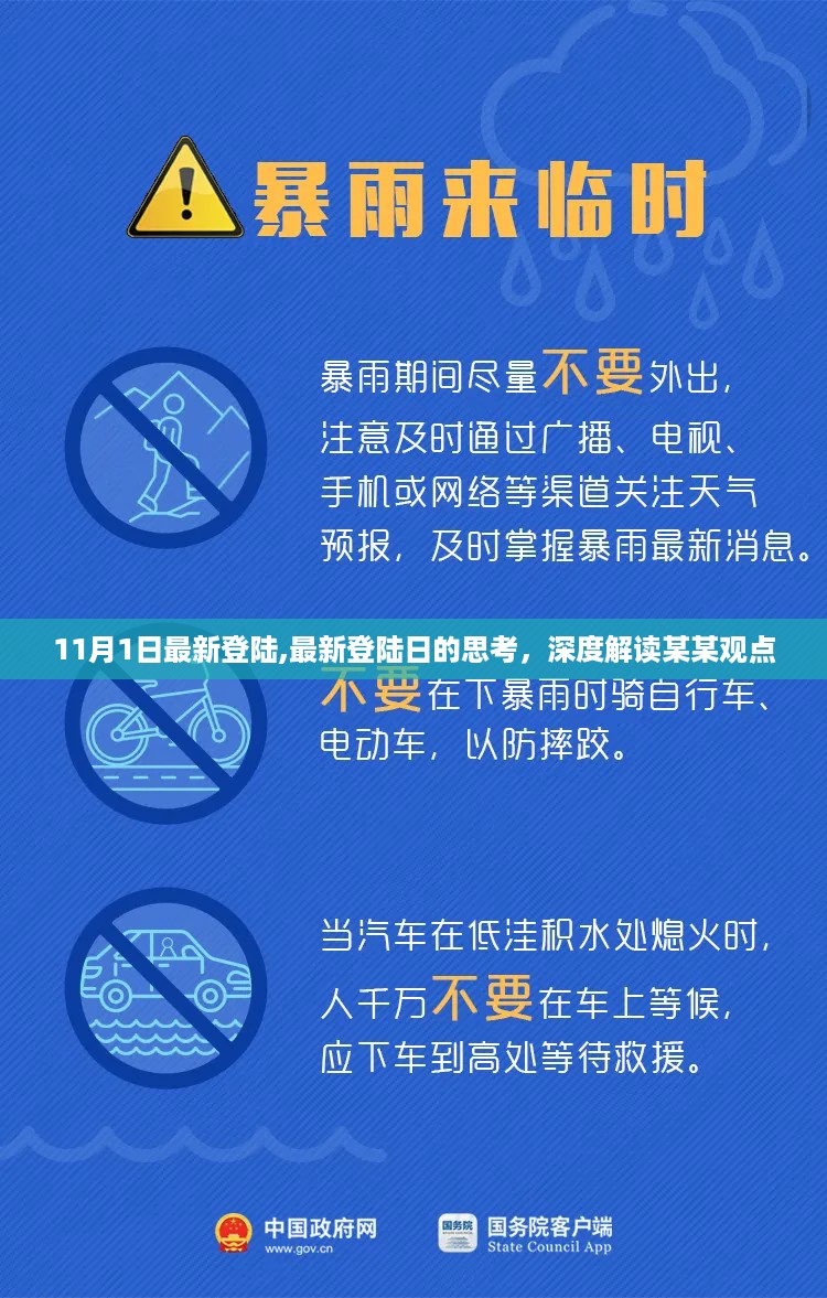 江南烟雨断桥殇 第37页
