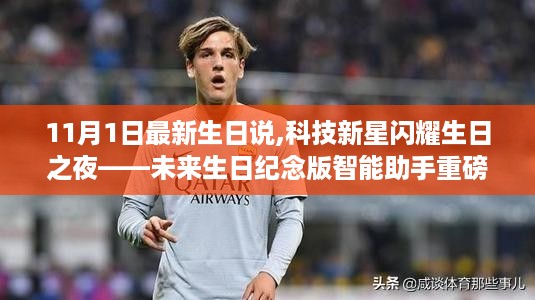 初告白 第37页