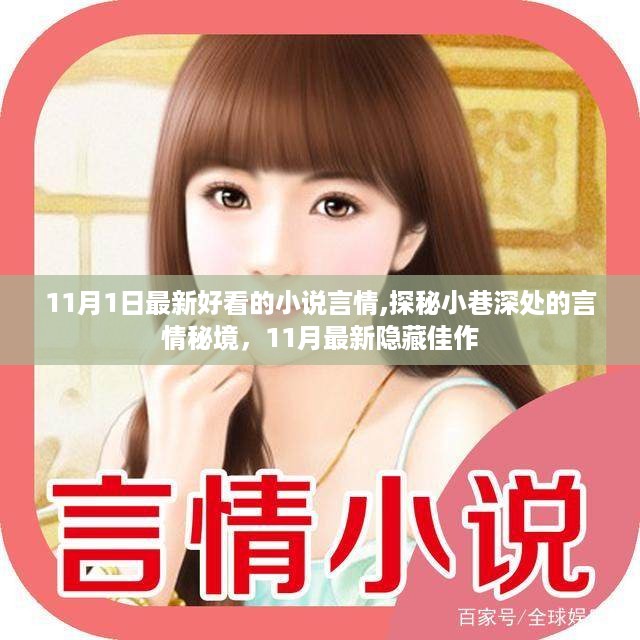 沉默的海 第35页