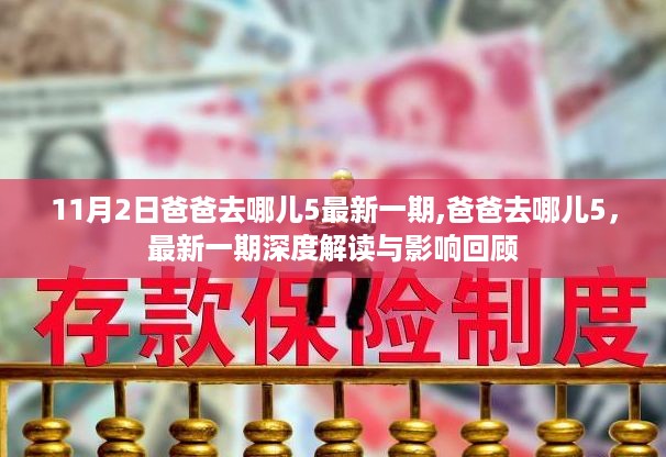 初告白 第32页
