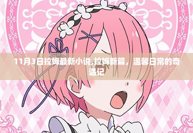 回眸最初 第31页