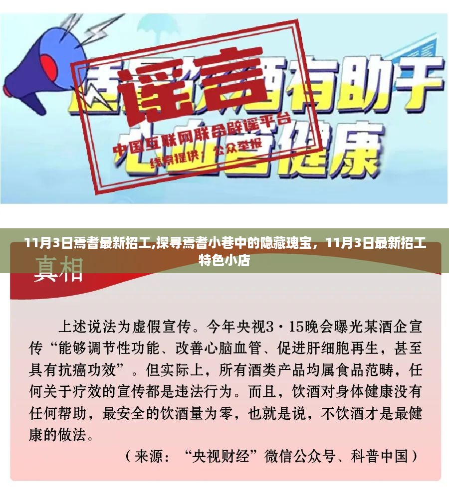 星星打烊 第31页