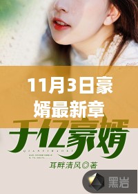 浅笑轻吟梦一曲 第32页