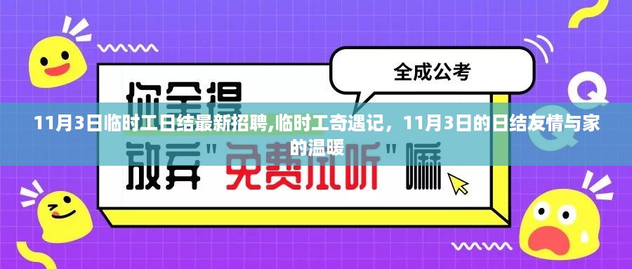 花开无言 第28页