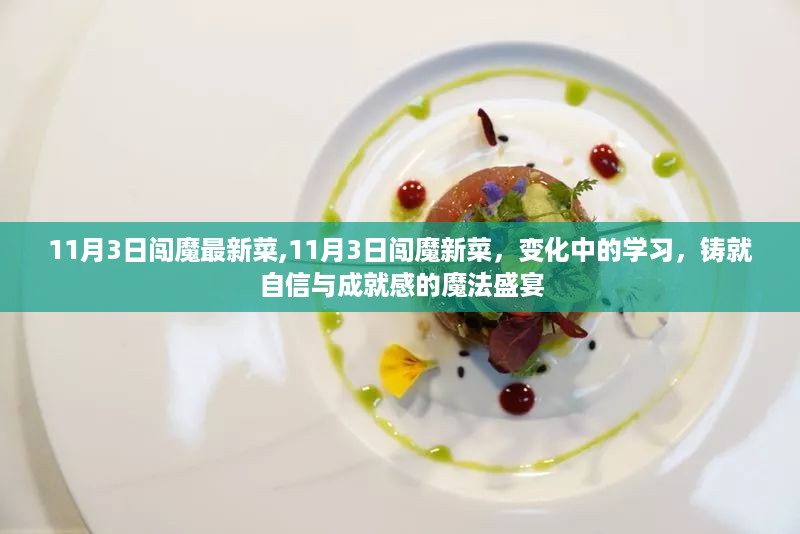 星星打烊 第29页