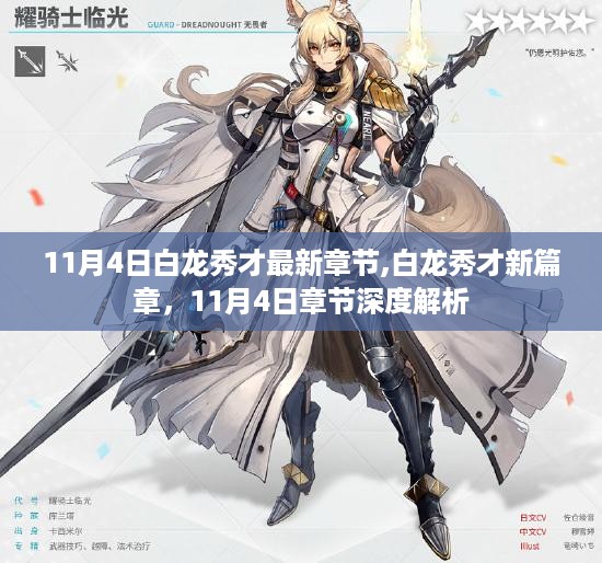初告白 第26页