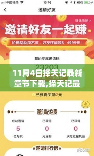 初遇在故事开头 第27页