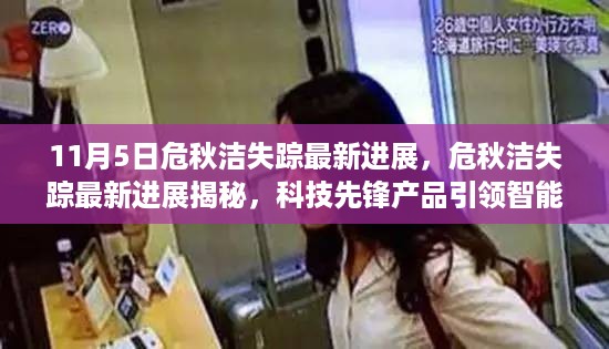 初告白 第25页