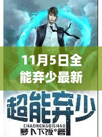 10新动28 第23页