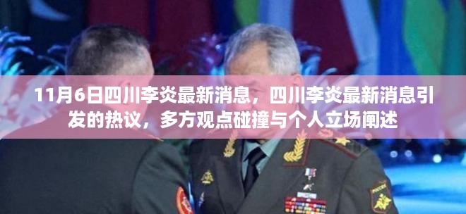 肝胆相照 第18页