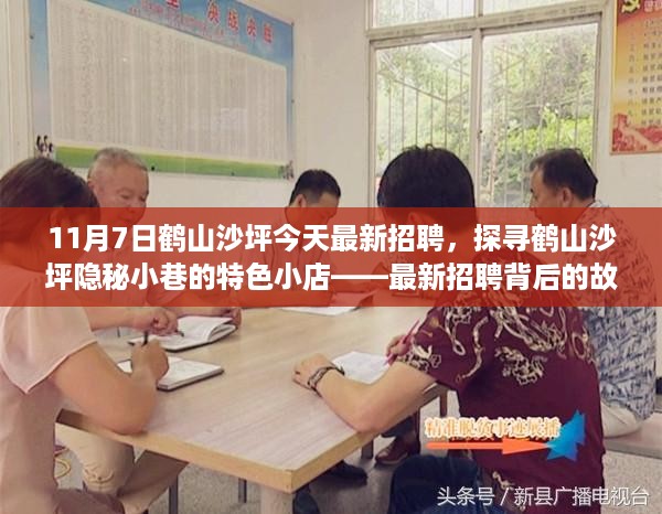 滔滔不绝 第20页