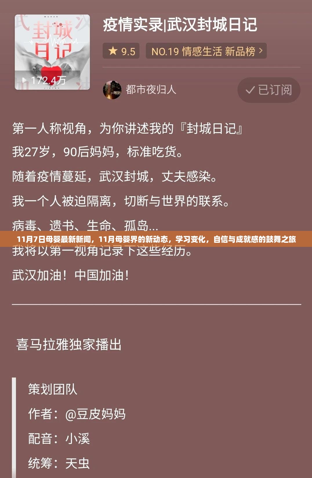 心急如焚 第18页