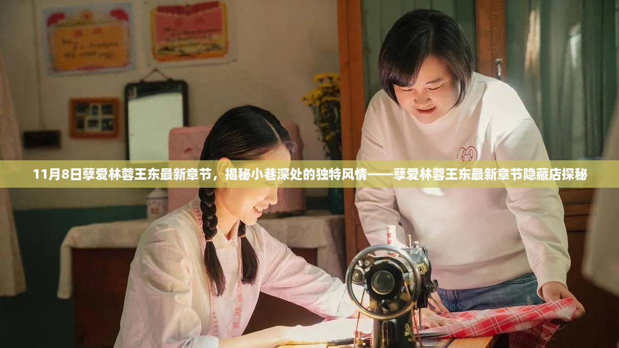 回眸最初 第23页