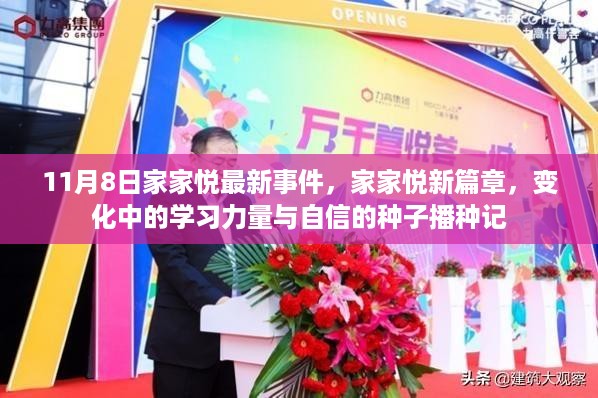 肝胆相照 第17页