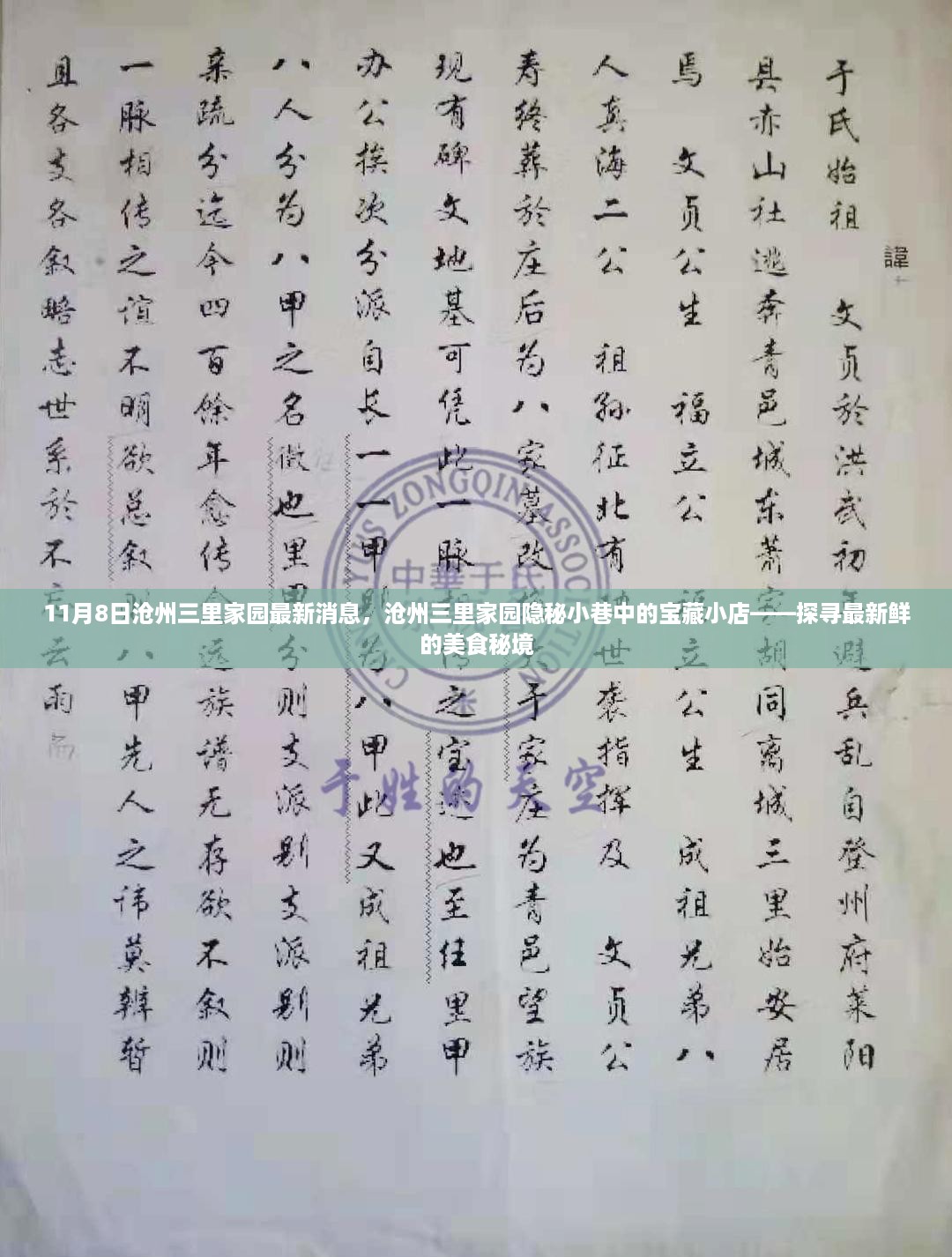 废寝忘食 第19页