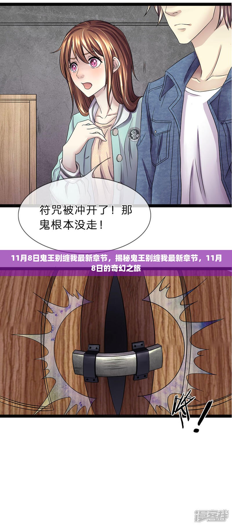 初告白 第20页