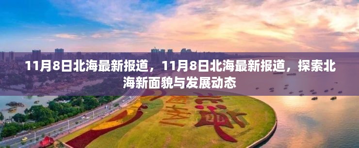 10新动28 第18页
